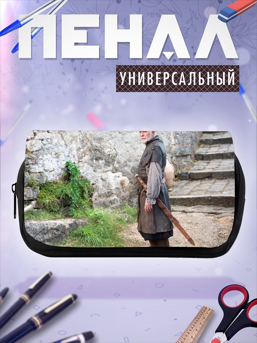 Пенал-косметичка Старик с мечом