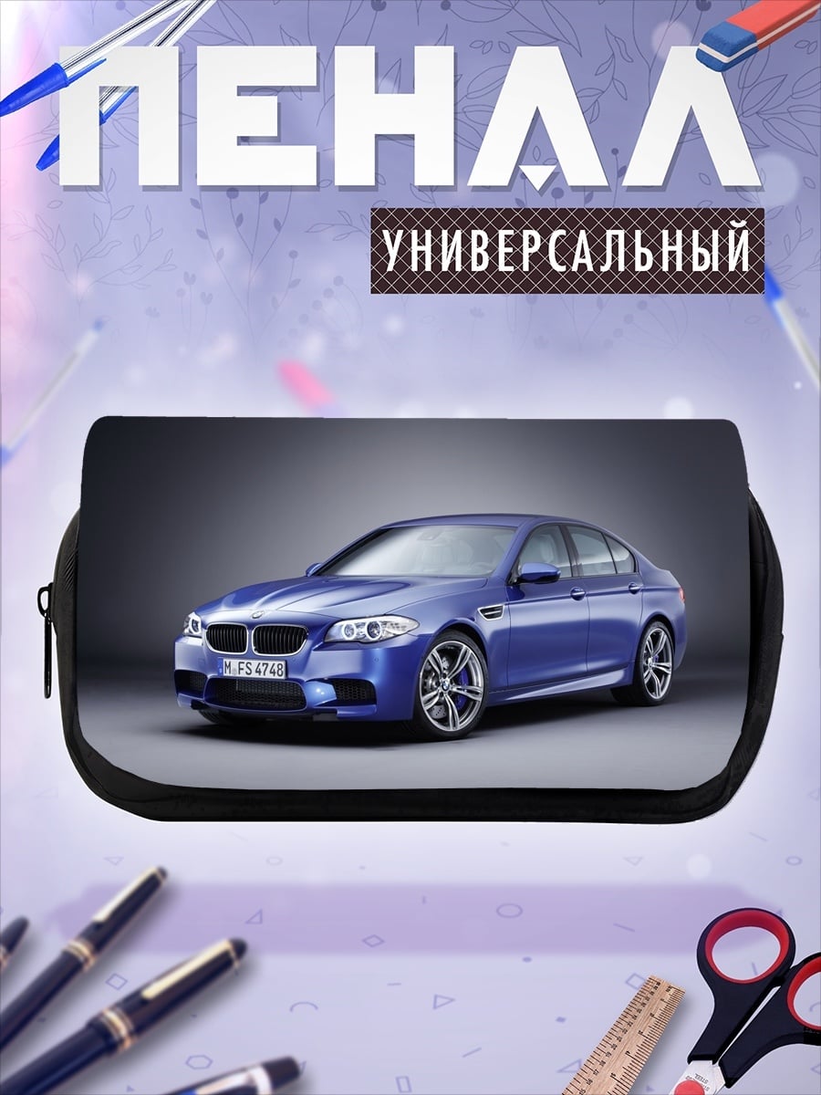 Пенал-косметичка Синий седан BMW