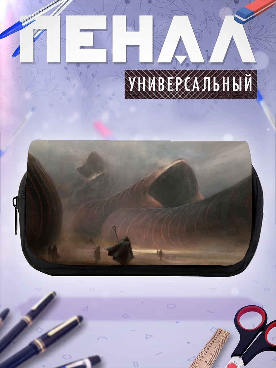 Пенал-косметичка песчаные черви пустыни