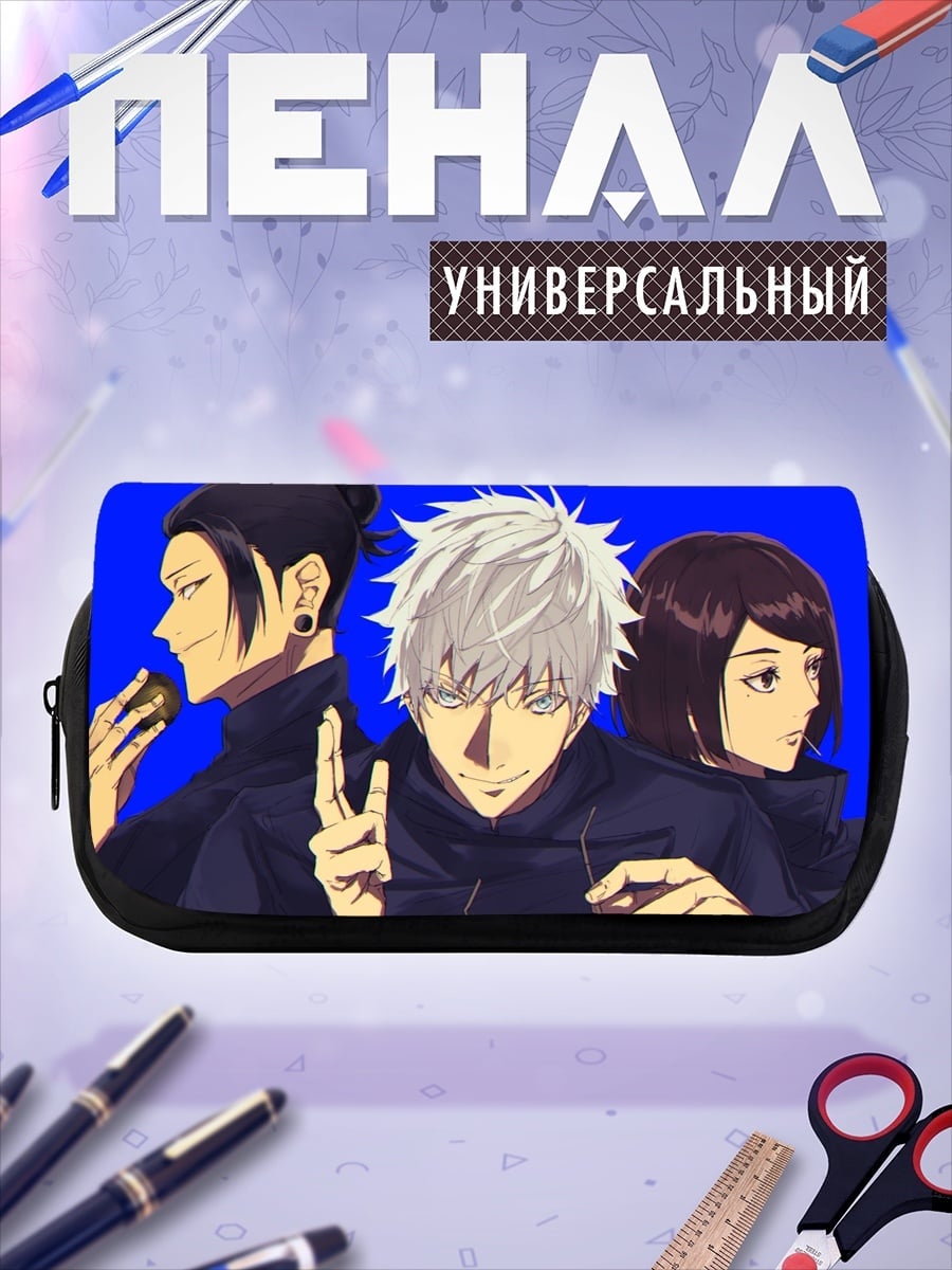 Пенал-косметичка Персонажи Jujutsu Kaisen