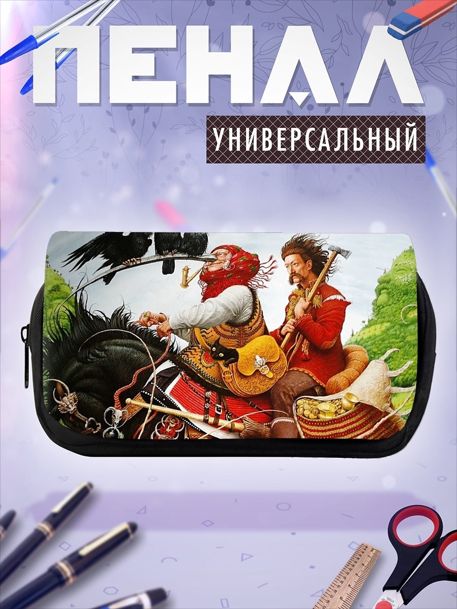 Пенал-косметичка Странники на коне