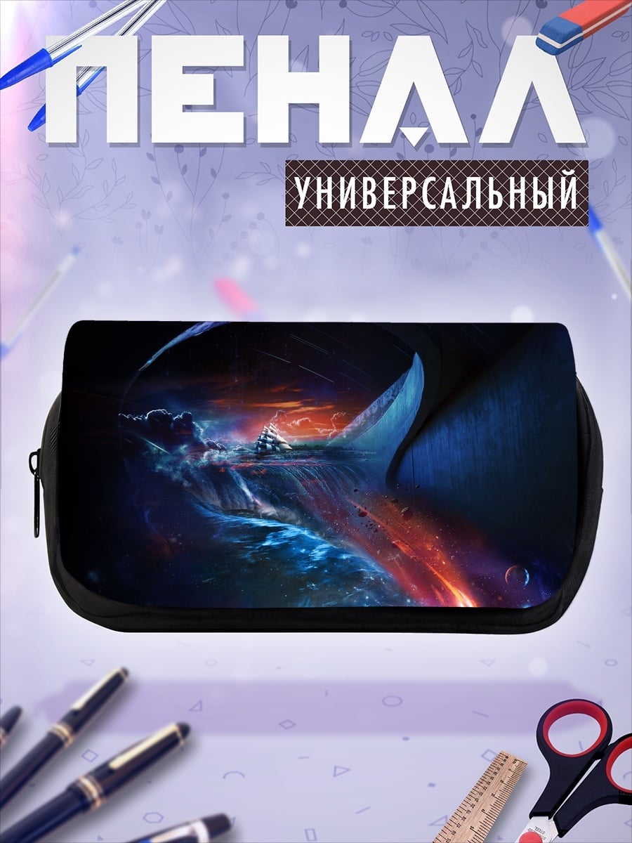 Пенал-косметичка Космическая туманность