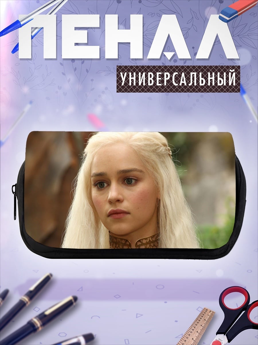 Пенал-косметичка Дейенерис Таргариен