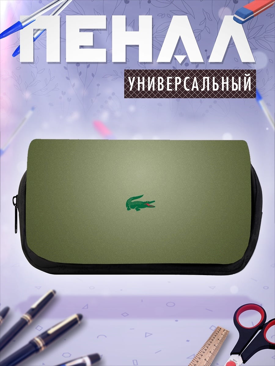 Пенал-косметичка зеленый крокодил логотип