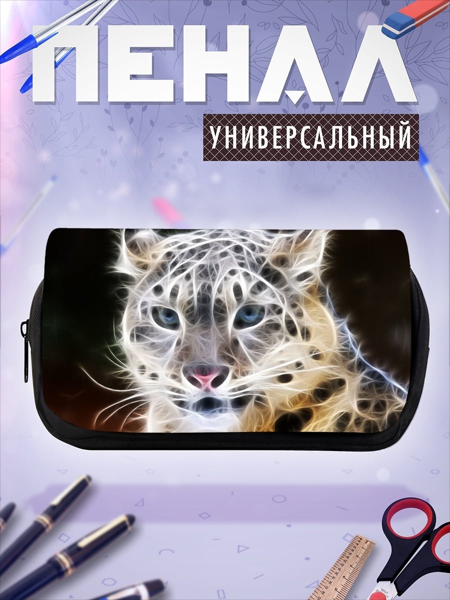 Пенал-косметичка Снежный барс