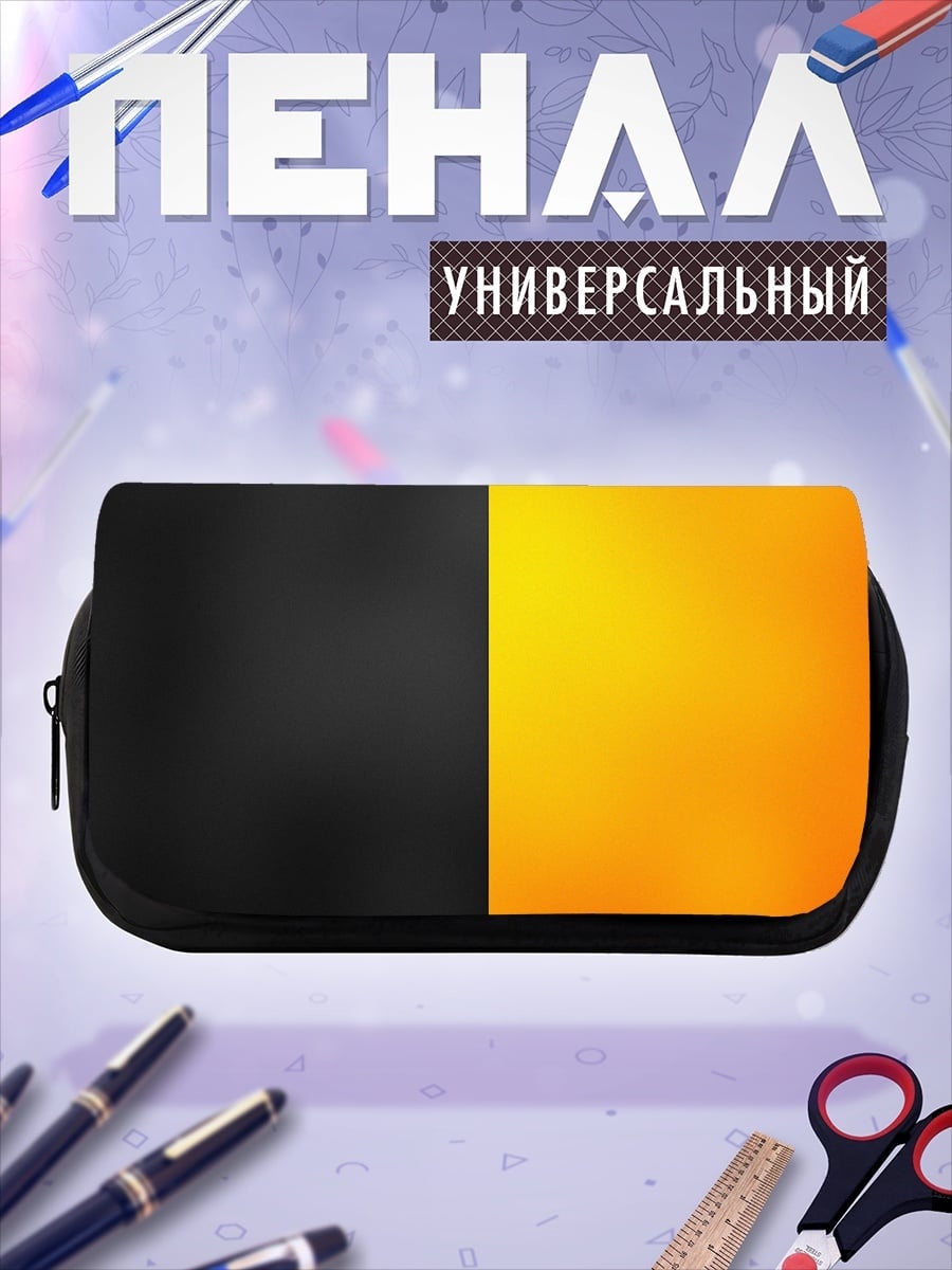 Пенал-косметичка Черно-оранжевый градиент