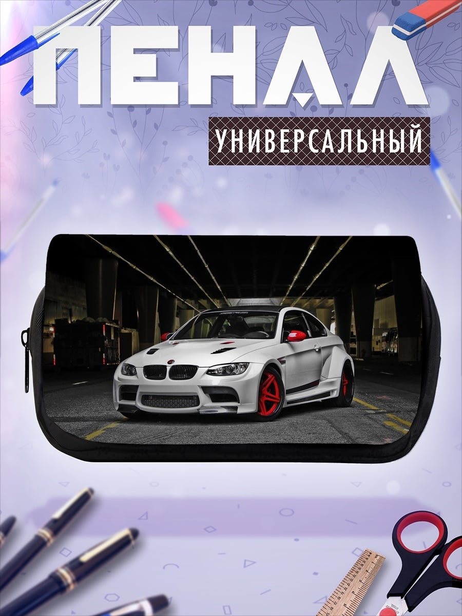 Пенал-косметичка Спортивный BMW