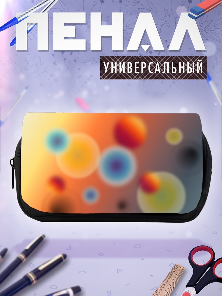 Пенал-косметичка Размытые круги