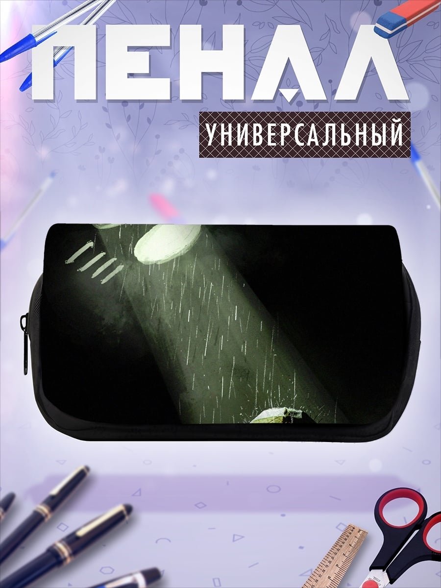 Пенал-косметичка desired_missing