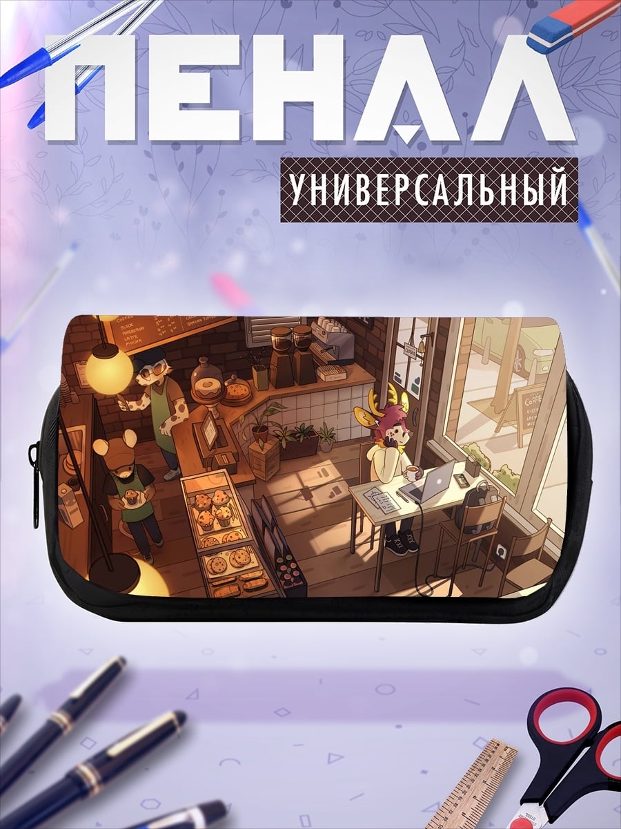 Пенал-косметичка desired_missing
