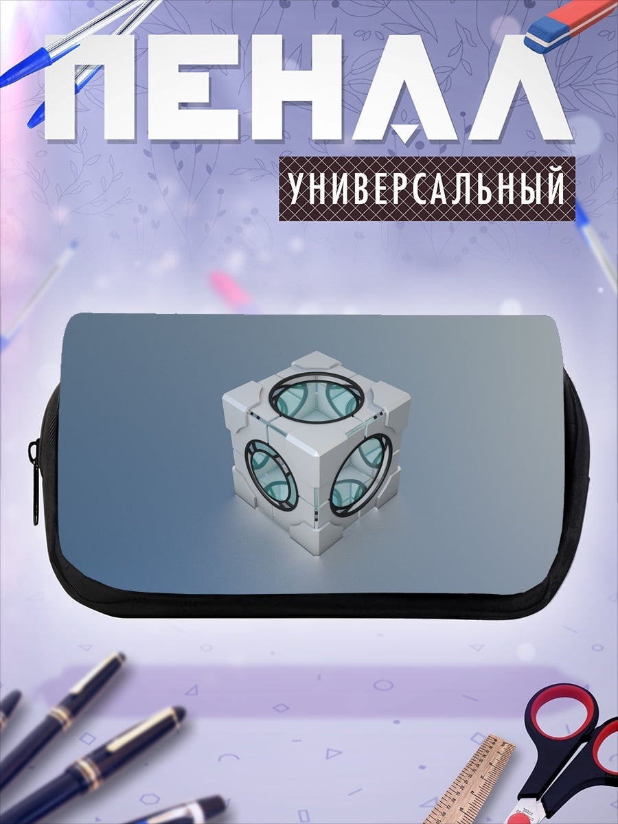 Пенал-косметичка Куб из Portal