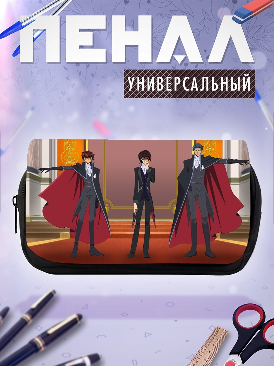 Пенал-косметичка Три джентльмена