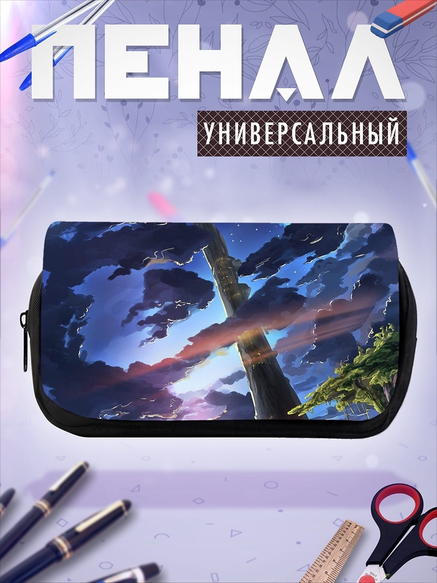 Пенал-косметичка Небесная башня рассвет