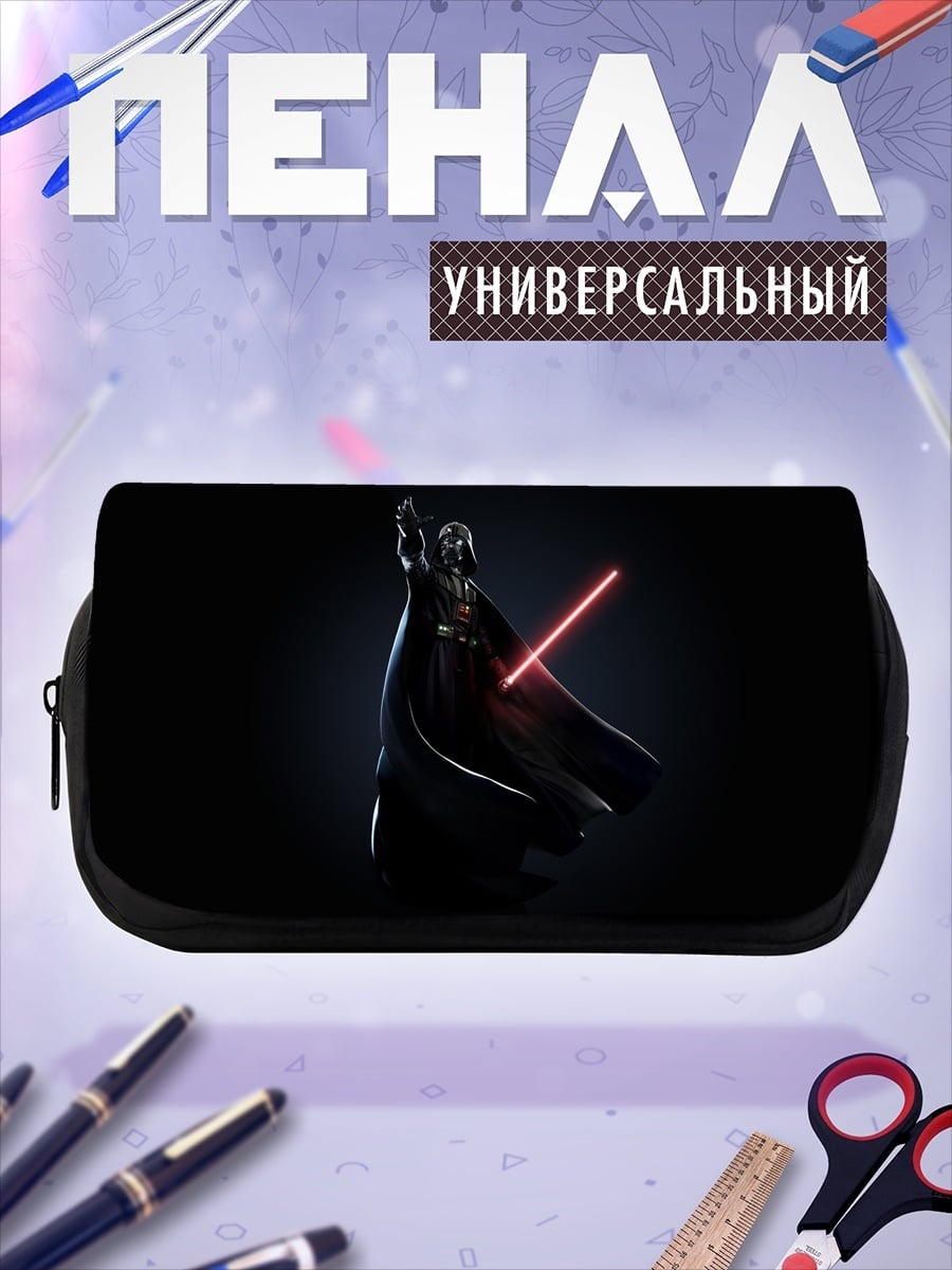 Пенал-косметичка Дарт Вейдер световой меч