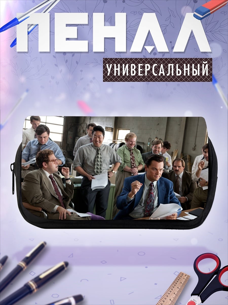 Пенал-косметичка Финансовая встреча в офисе