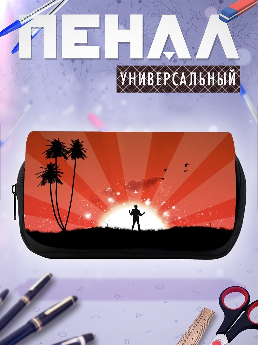 Пенал-косметичка Силуэт человека на закате