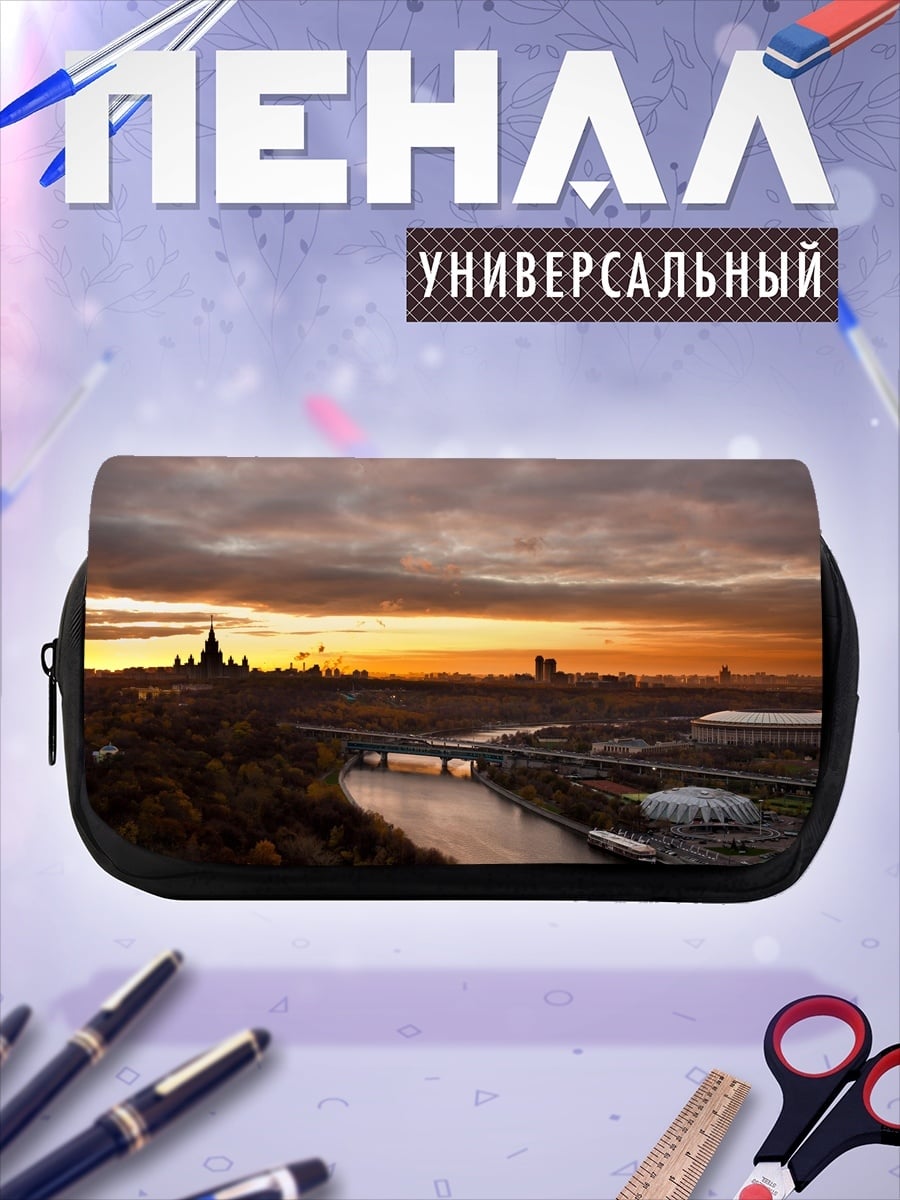 Пенал-косметичка Закат над городом