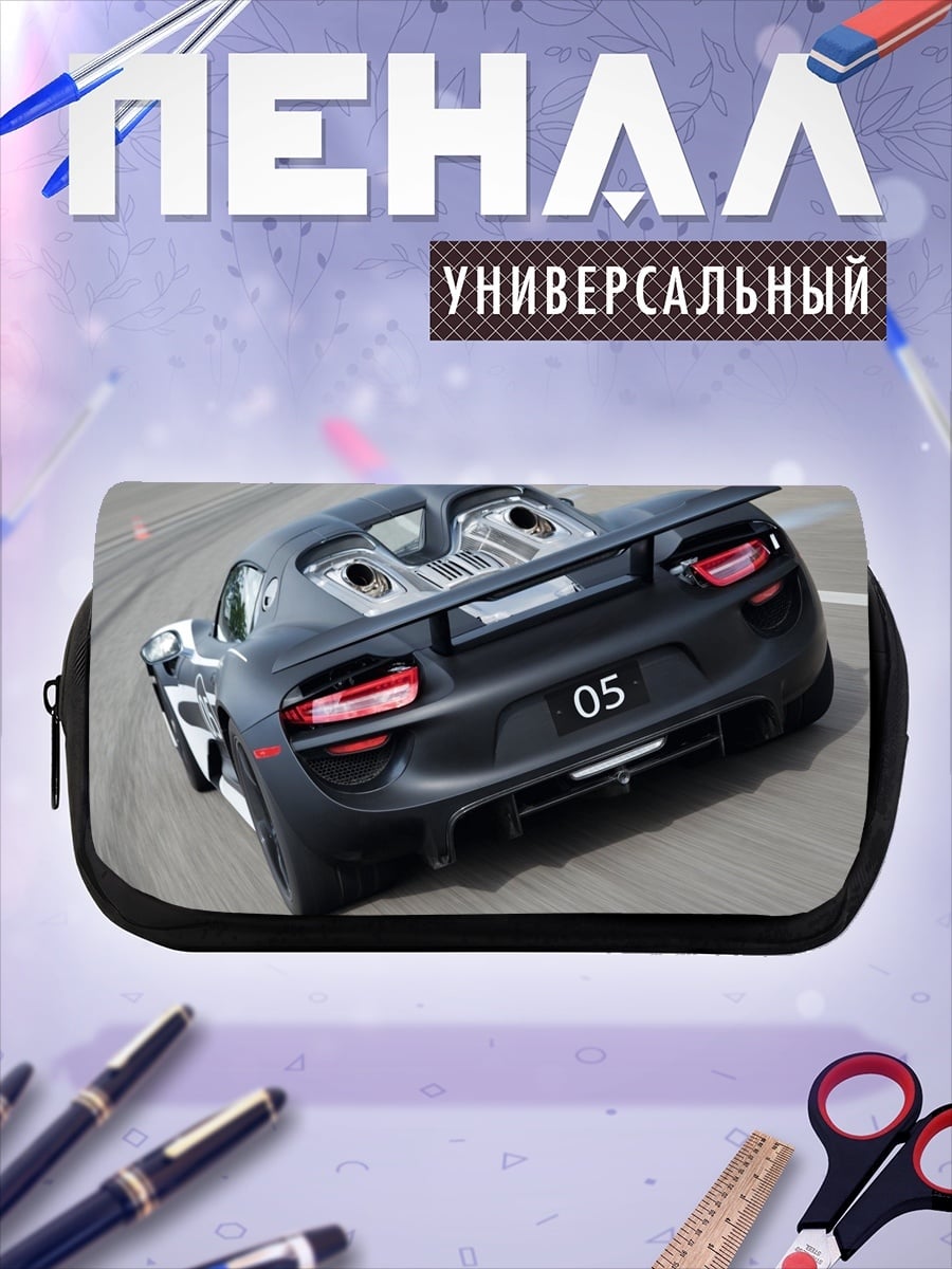 Пенал-косметичка Черный спорткар