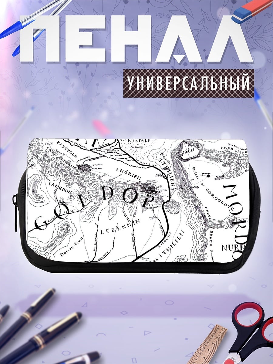 Пенал-косметичка Карта Средиземья