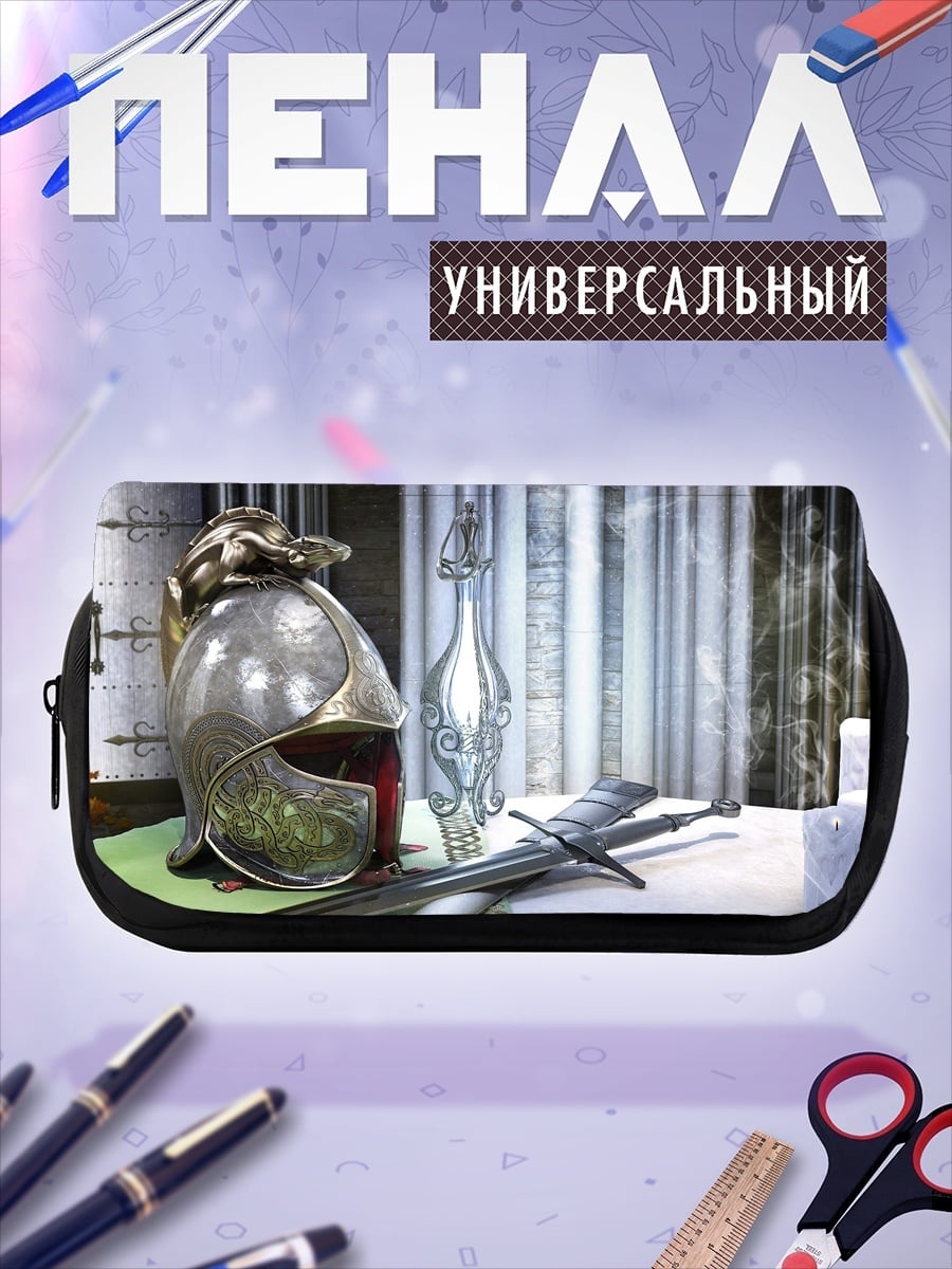 Пенал-косметичка эльфийский шлем и меч