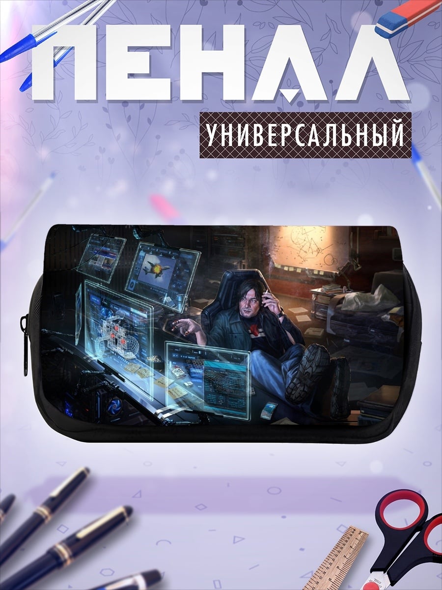 Пенал-косметичка хакер за голограммами