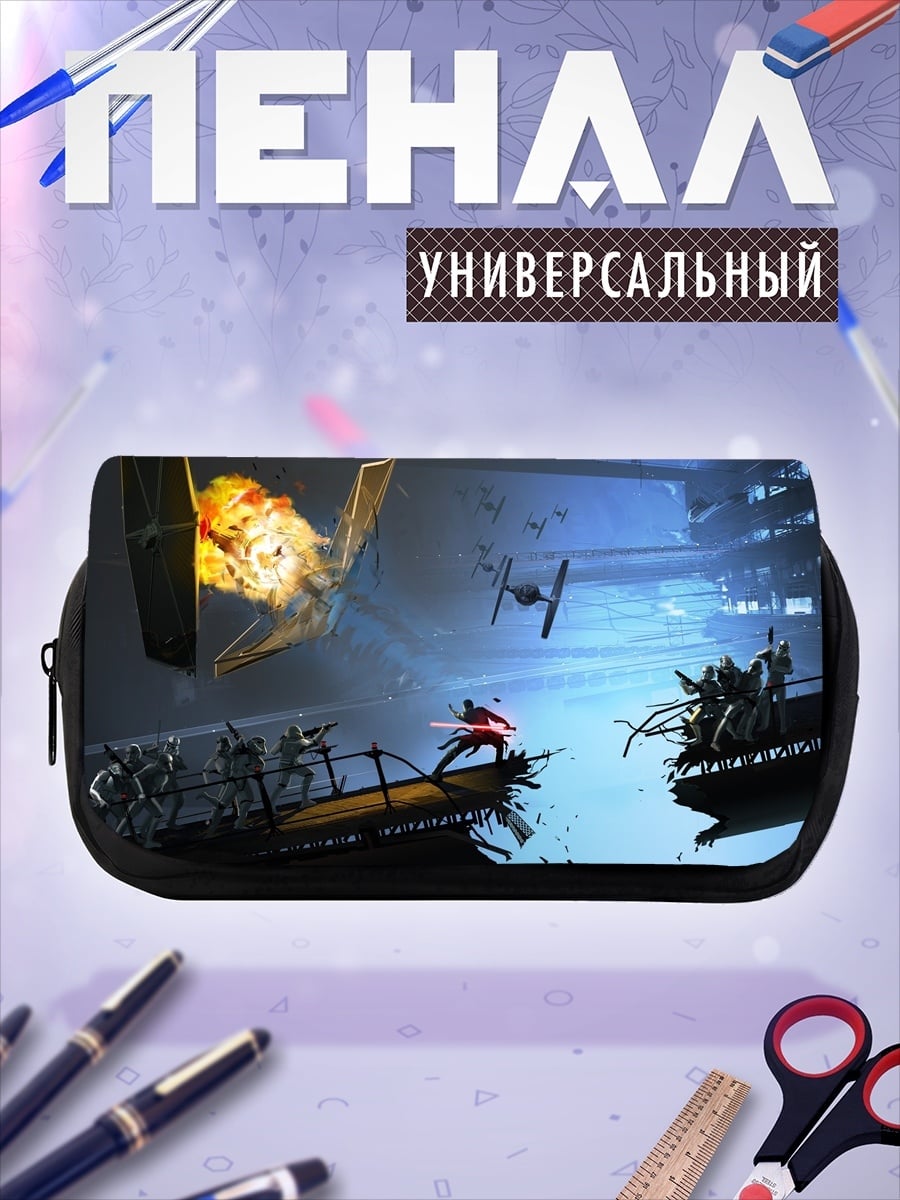 Пенал-косметичка космическая битва