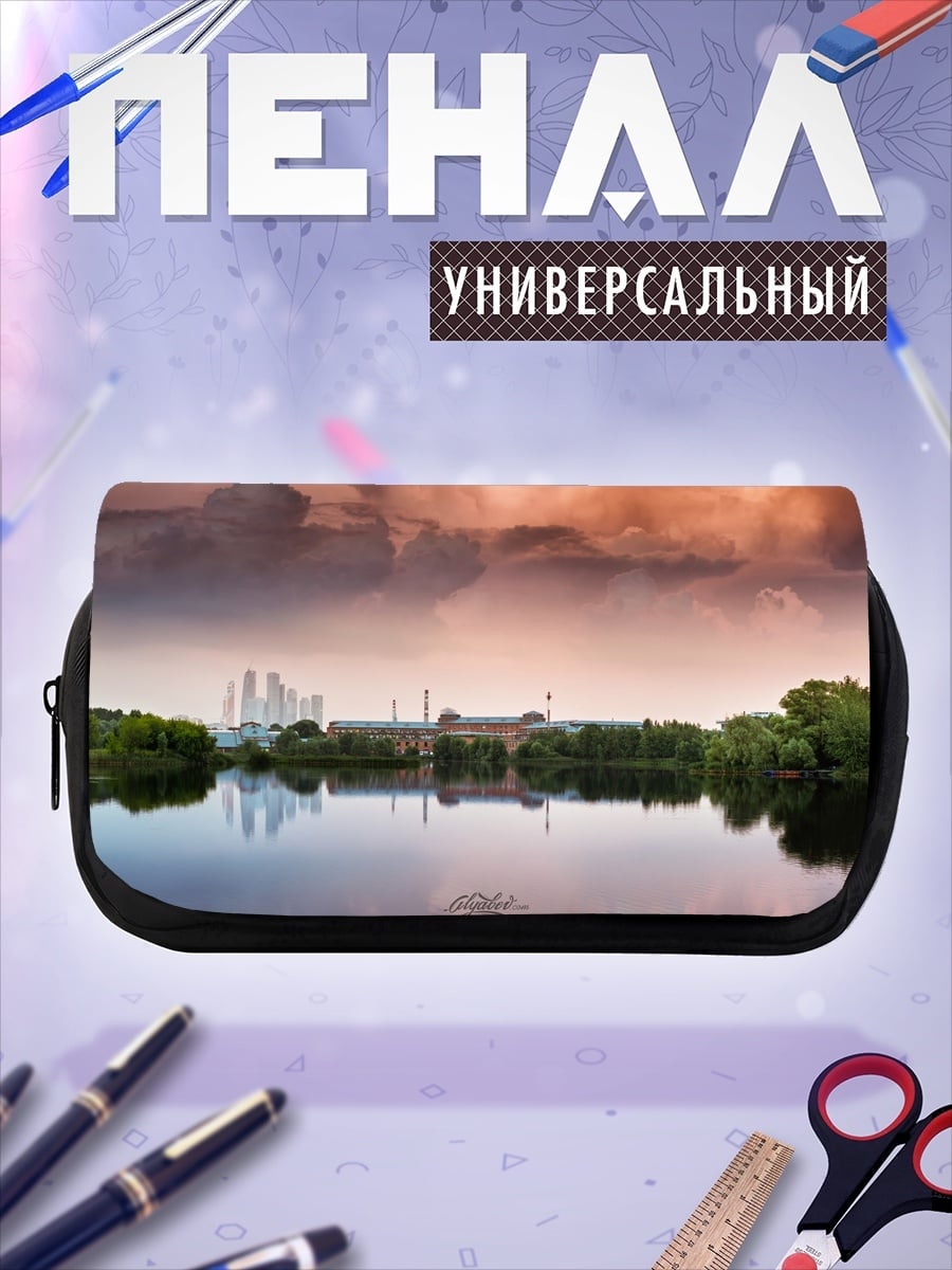 Пенал-косметичка промышленный пейзаж