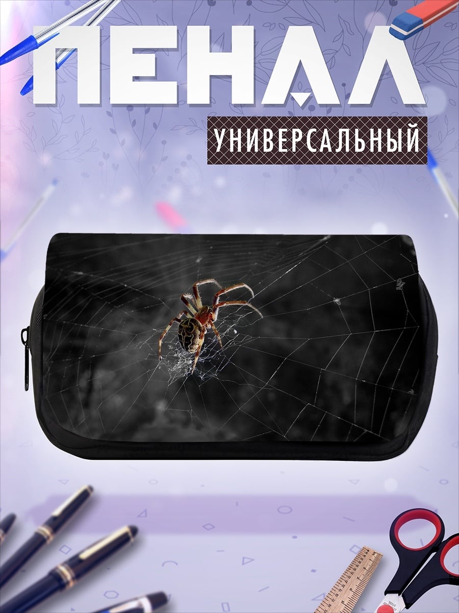 Пенал-косметичка Паук в паутине