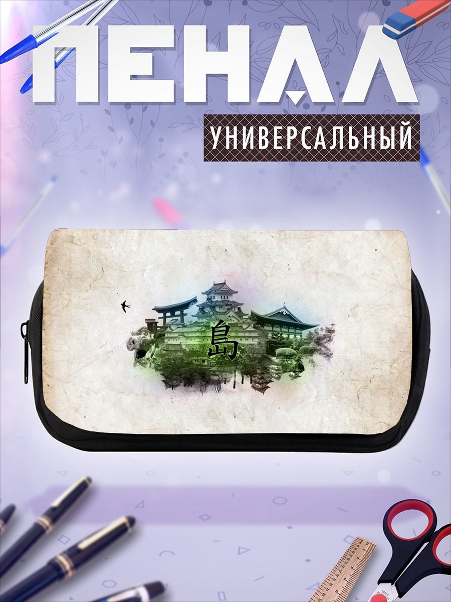 Пенал-косметичка Японский остров замок