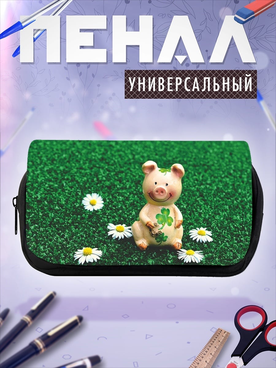 Пенал-косметичка Свинка с клевером