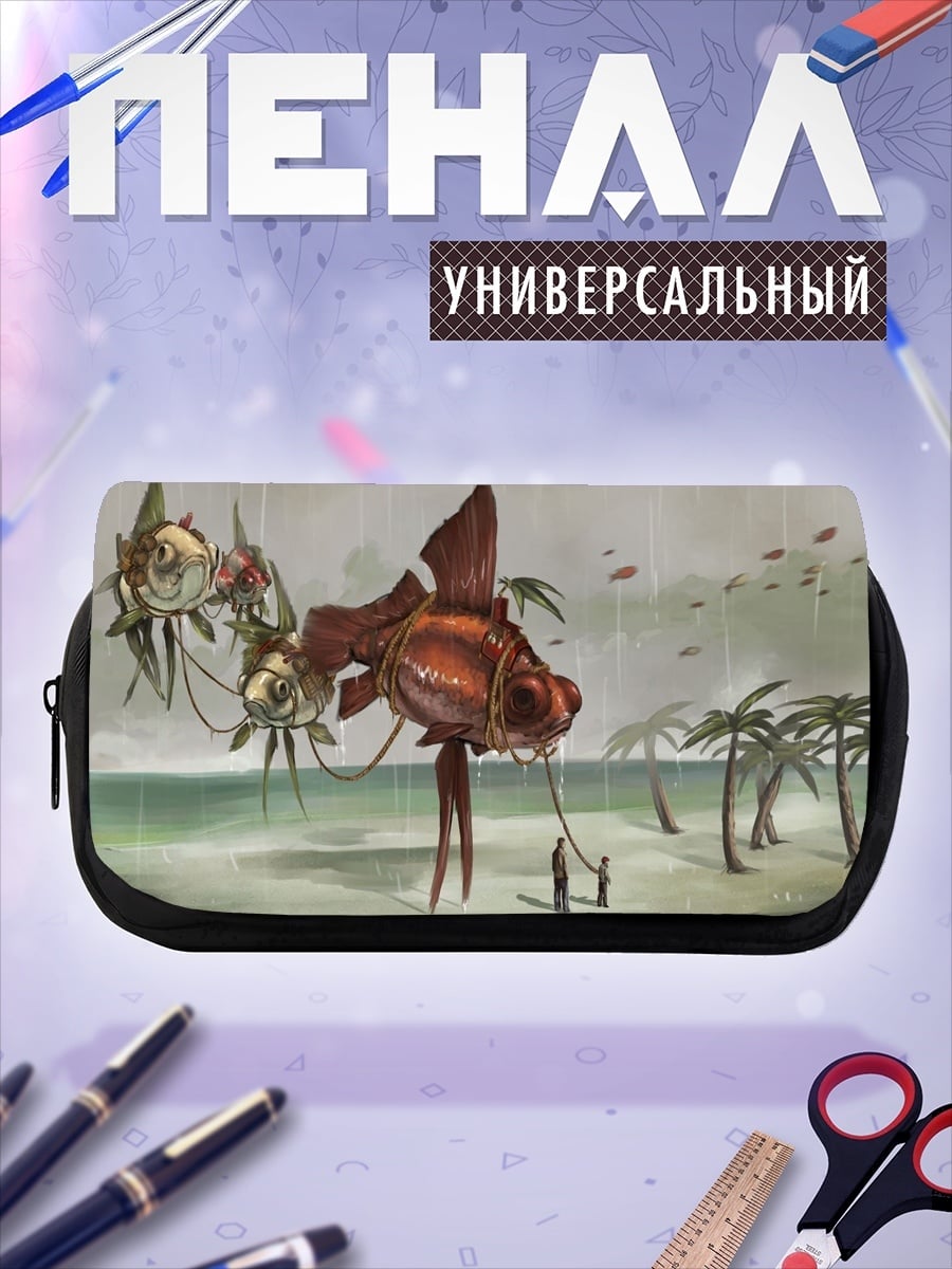 Пенал-косметичка Рыбы дирижабли на берегу