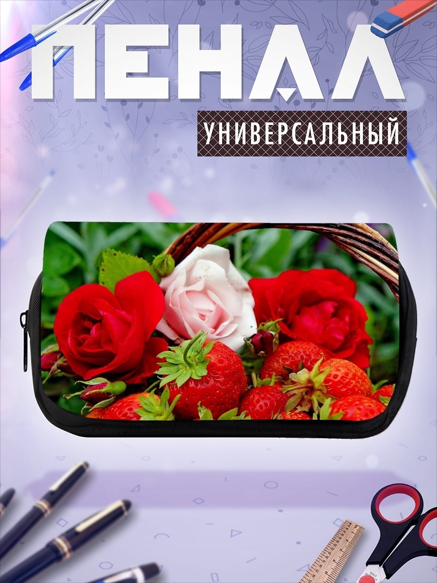 Пенал-косметичка корзина с клубникой