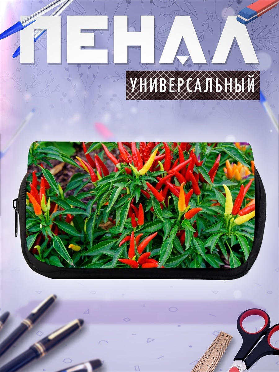 Пенал-косметичка острый перец
