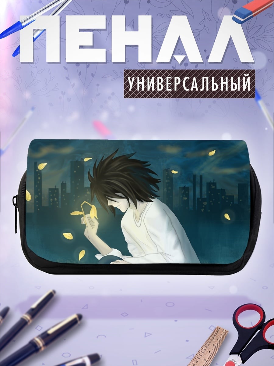 Пенал-косметичка L в городе