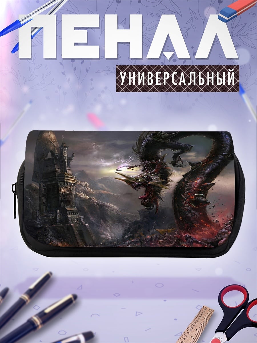 Пенал-косметичка дракон и башня