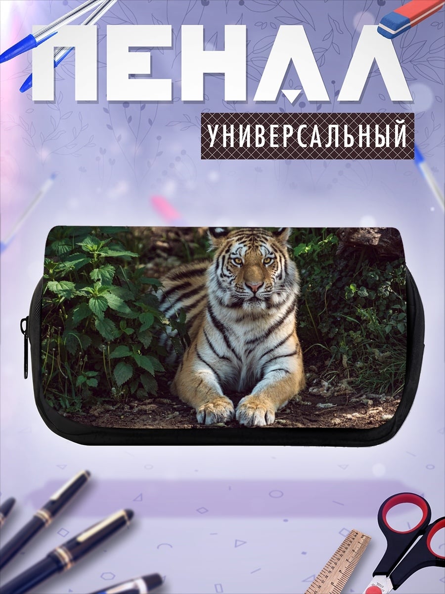 Пенал-косметичка тигр в лесу