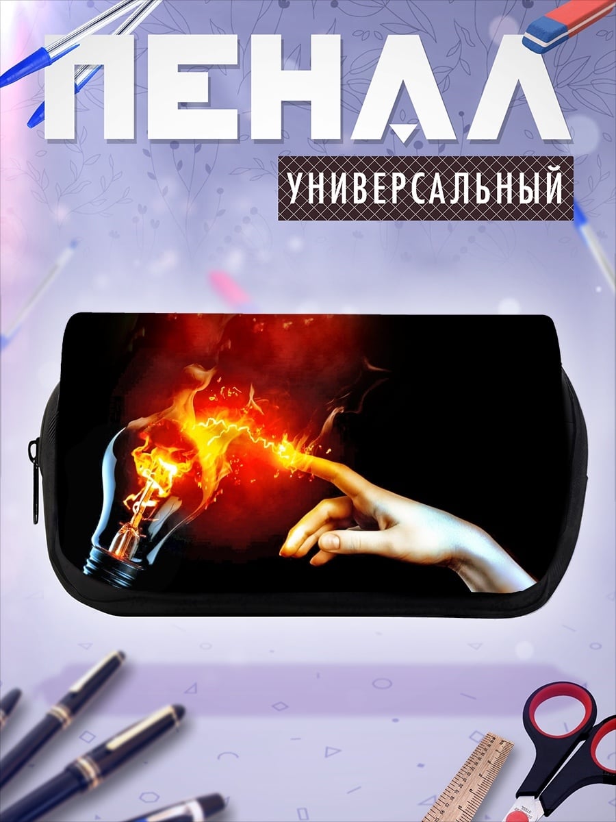 Пенал-косметичка огонь в лампочке