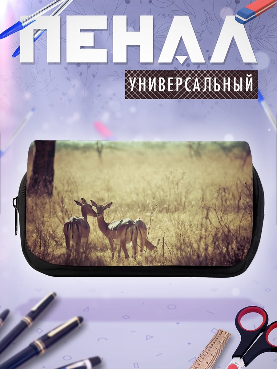 Пенал-косметичка Две антилопы в траве