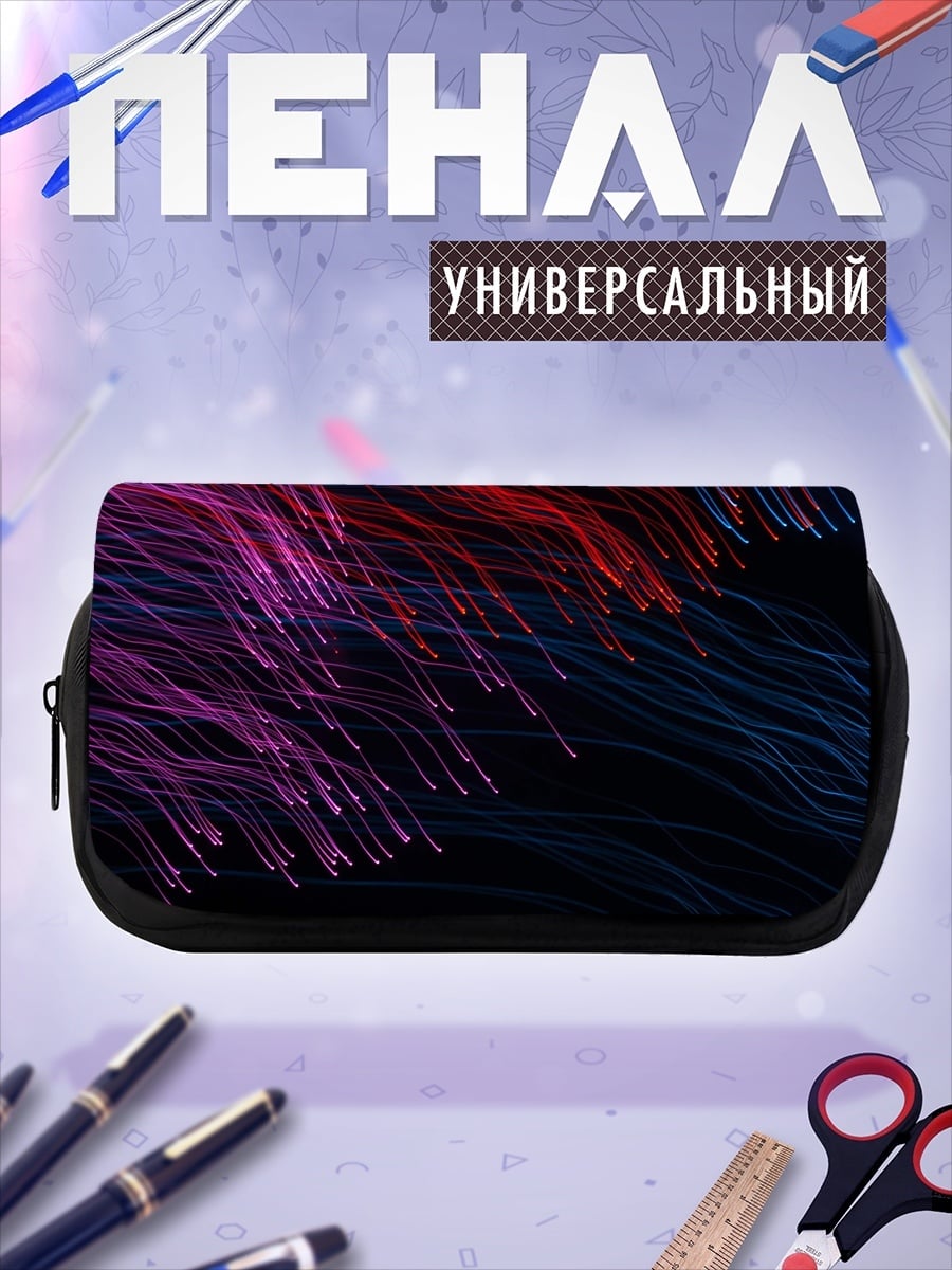 Пенал-косметичка Неоновые нити света