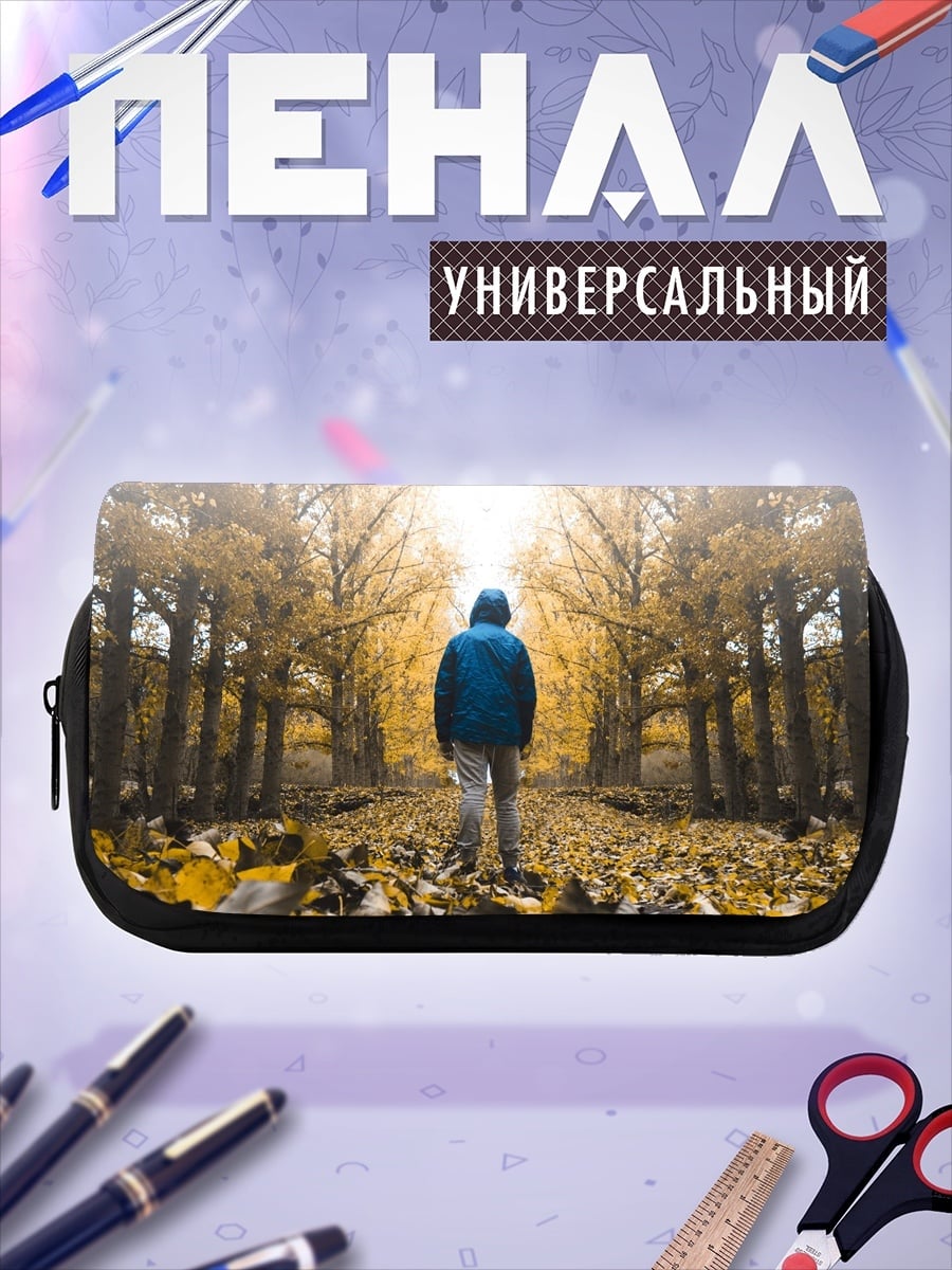 Пенал-косметичка Человек в осеннем лесу