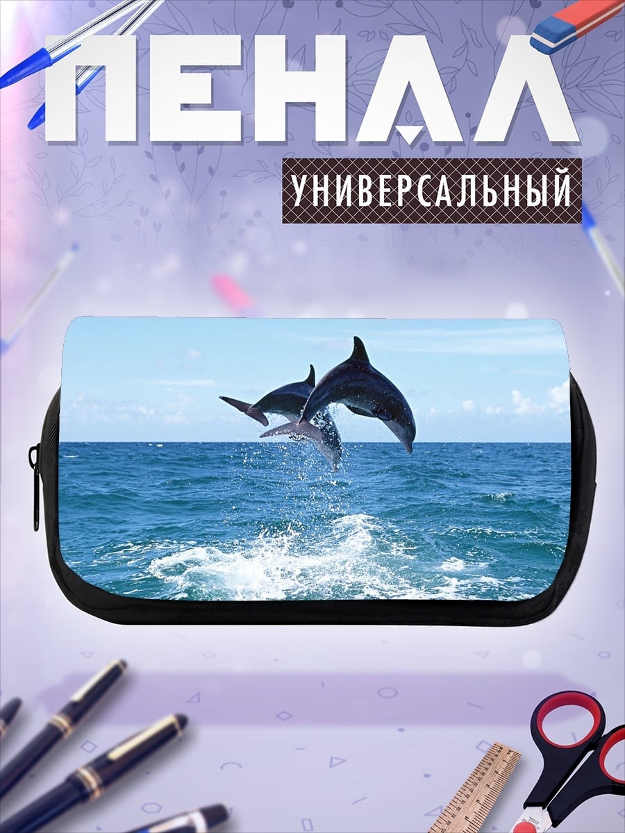 Пенал-косметичка Прыгающие дельфины