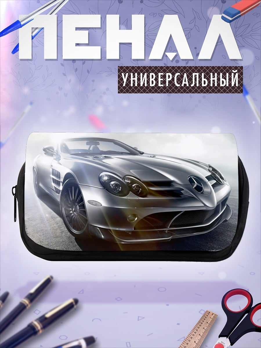 Пенал-косметичка Серебряный спорткар