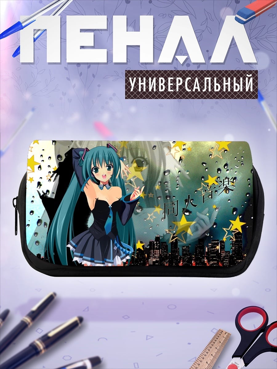 Пенал-косметичка Мику дождь