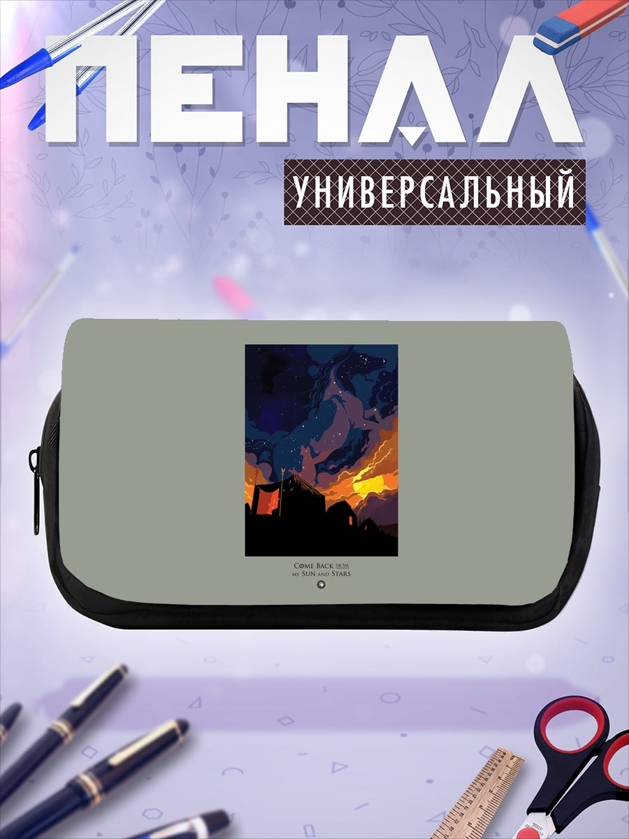 Пенал-косметичка закат над городом
