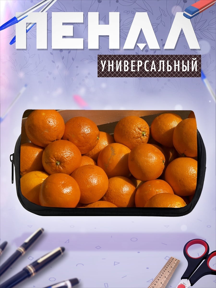 Пенал-косметичка Свежие апельсины в ящике