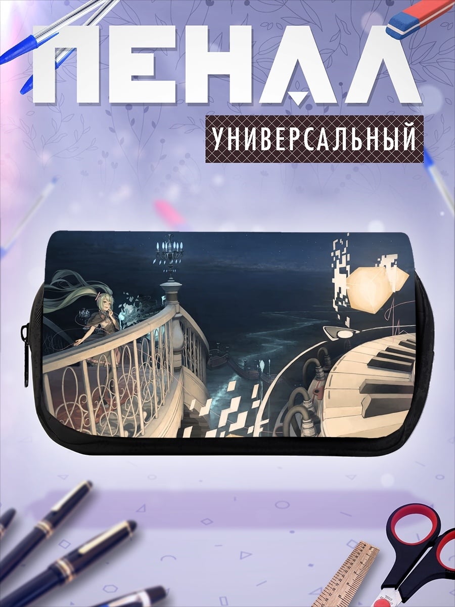 Пенал-косметичка Девушка на балконе