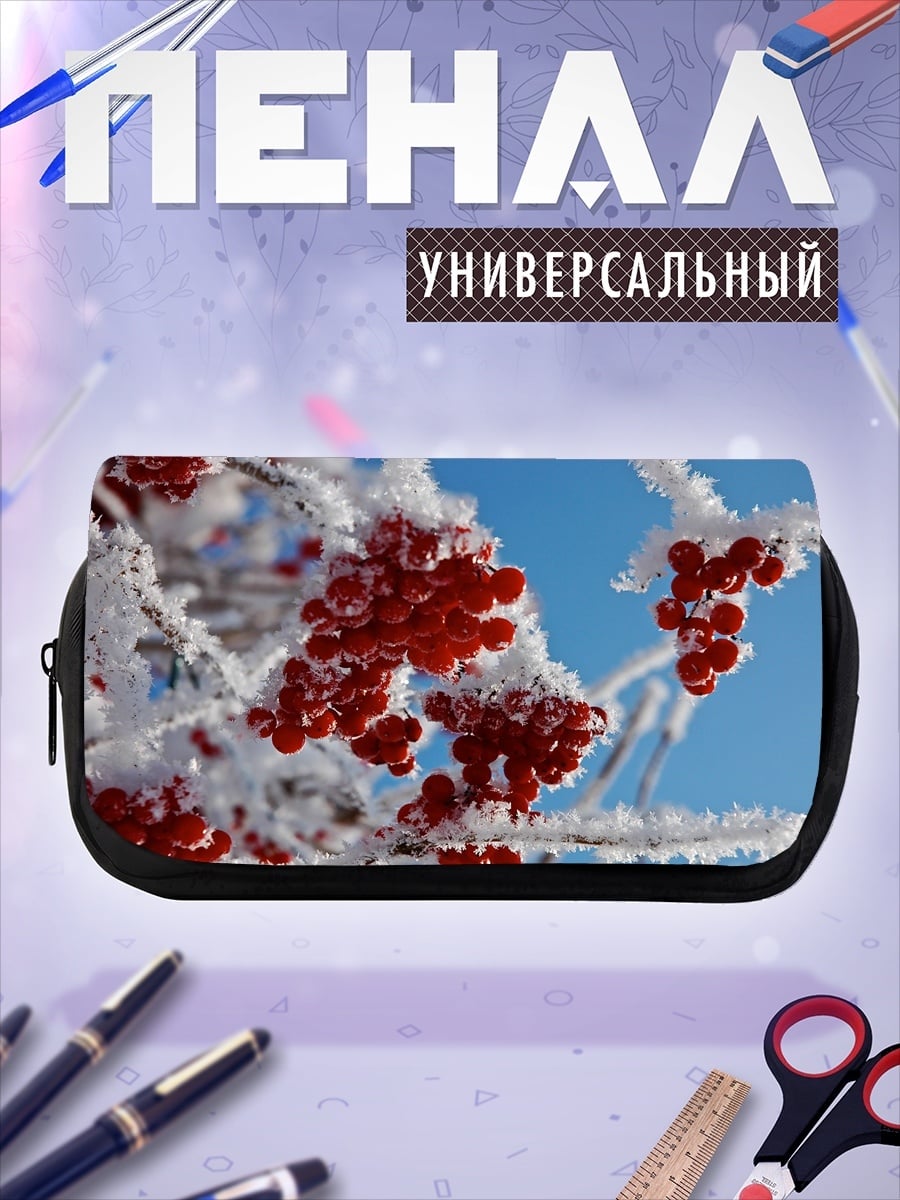 Пенал-косметичка Ягоды в снегу