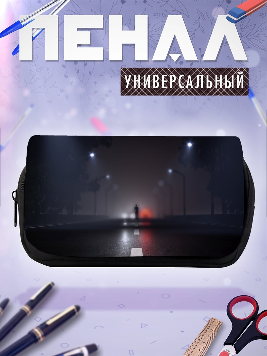 Пенал-косметичка Туманная дорога