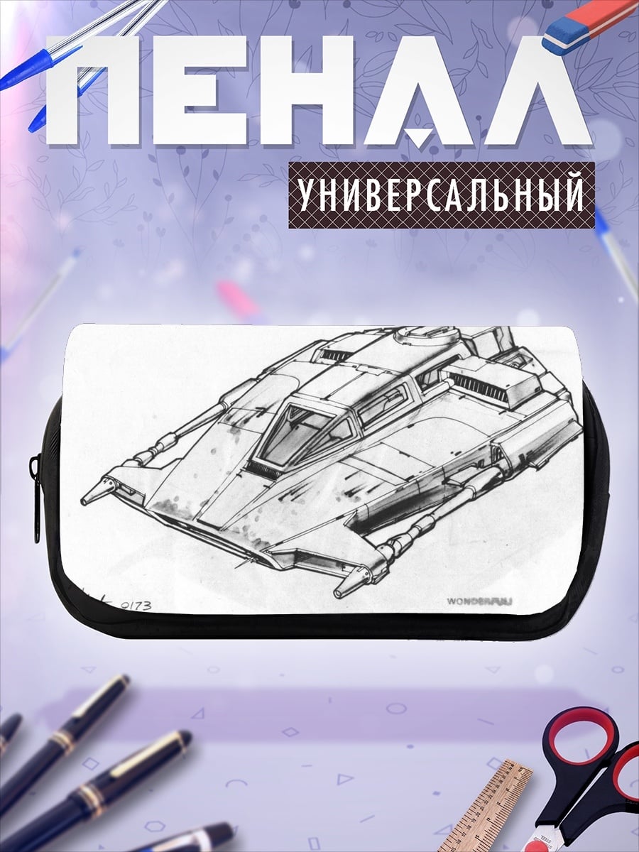 Пенал-косметичка Космический корабль