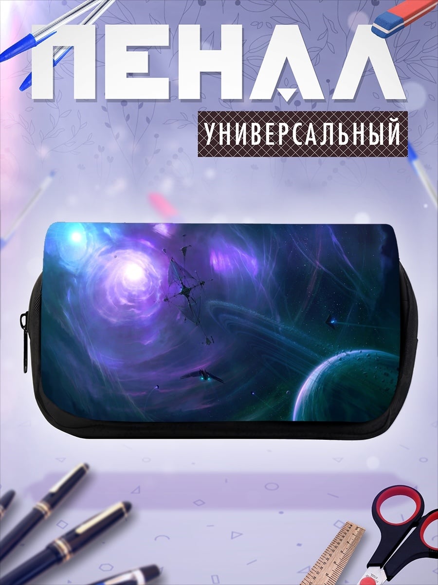 Пенал-косметичка Космическая туманность